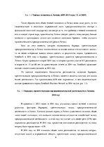 Research Papers 'Барьеры в предпринимательстве', 6.