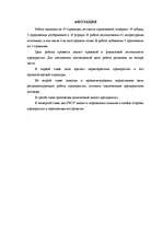 Term Papers 'SIA "Anda L" tiesiskās un finanšu darbības izvērtējums', 3.