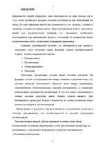 Research Papers 'Контроль', 2.