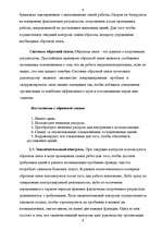 Research Papers 'Контроль', 8.