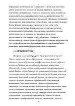 Research Papers 'Контроль', 9.