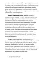 Research Papers 'Контроль', 10.