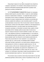 Research Papers 'Контроль', 11.