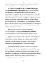 Research Papers 'Контроль', 12.