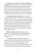 Research Papers 'Контроль', 15.