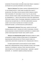 Research Papers 'Контроль', 18.