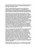 Research Papers 'Мода 1931-1940', 4.