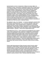Research Papers 'Мода 1931-1940', 5.