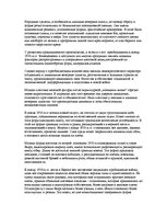 Research Papers 'Мода 1931-1940', 6.