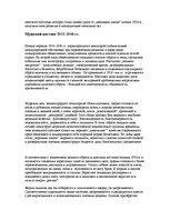 Research Papers 'Мода 1931-1940', 7.