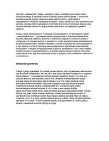 Research Papers 'Мода 1931-1940', 8.