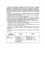 Research Papers 'Логика', 2.