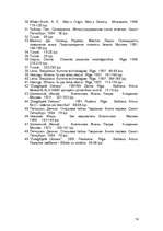 Research Papers 'Kreacionisms', 14.