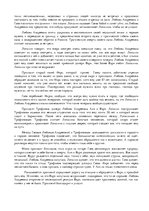 Summaries, Notes 'А.П.Чехов "Вишневый сад"', 2.