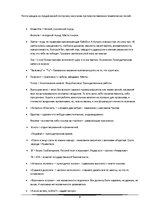 Summaries, Notes 'Лингвистический анализ стихотворения Александра Башлачёва "Палата номер 6"', 6.