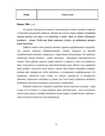 Summaries, Notes 'Ответы на домашнюю кредитную работу на тему "Производственная ситуация "Хроника ', 10.
