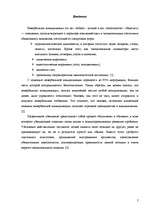 Research Papers 'Вербальная и невербальная коммуникация', 2.