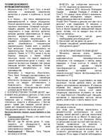 Summaries, Notes 'Денежное обращение', 1.