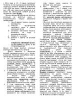 Summaries, Notes 'Денежное обращение', 3.