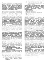 Summaries, Notes 'Денежное обращение', 4.