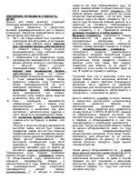 Summaries, Notes 'Денежное обращение', 8.
