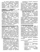 Summaries, Notes 'Денежное обращение', 12.