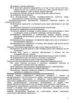Research Papers 'Криминология', 4.