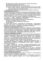 Research Papers 'Криминология', 12.