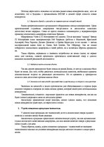 Summaries, Notes 'Анализ 5 сил Портера предприятия "Scruoles"', 2.