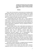 Research Papers 'Тоталитарные секты в Латвии, основные признаки и причины распространения', 2.
