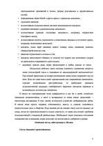Research Papers 'Тоталитарные секты в Латвии, основные признаки и причины распространения', 7.