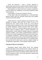 Research Papers 'Тоталитарные секты в Латвии, основные признаки и причины распространения', 20.