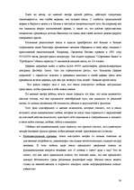 Research Papers 'Тоталитарные секты в Латвии, основные признаки и причины распространения', 29.