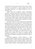 Research Papers 'Брежнев - портрет лидера застоя', 4.