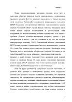 Research Papers 'Брежнев - портрет лидера застоя', 7.
