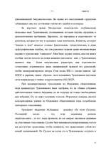 Research Papers 'Брежнев - портрет лидера застоя', 11.