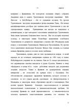Research Papers 'Брежнев - портрет лидера застоя', 12.