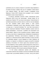 Research Papers 'Брежнев - портрет лидера застоя', 13.