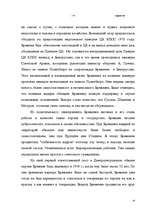 Research Papers 'Брежнев - портрет лидера застоя', 14.