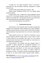 Research Papers 'Развитие туризма в Латвии: современное состояние и перспективы', 13.