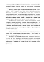 Research Papers 'Развитие туризма в Латвии: современное состояние и перспективы', 29.