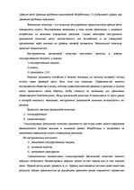 Research Papers 'Инфляция', 14.