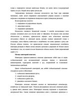 Research Papers 'Инфляция', 15.
