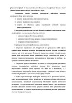 Research Papers 'Инфляция', 16.