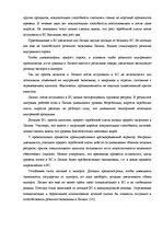 Research Papers 'Инфляция', 19.