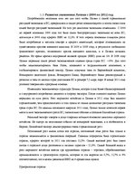 Research Papers 'Инфляция', 22.