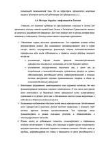 Research Papers 'Инфляция', 24.
