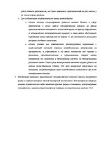 Research Papers 'Инфляция', 25.