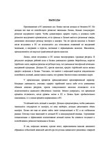 Research Papers 'Инфляция', 26.