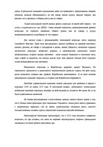Research Papers 'Инфляция', 27.